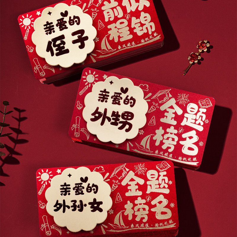 童童红包利是封的LOGO