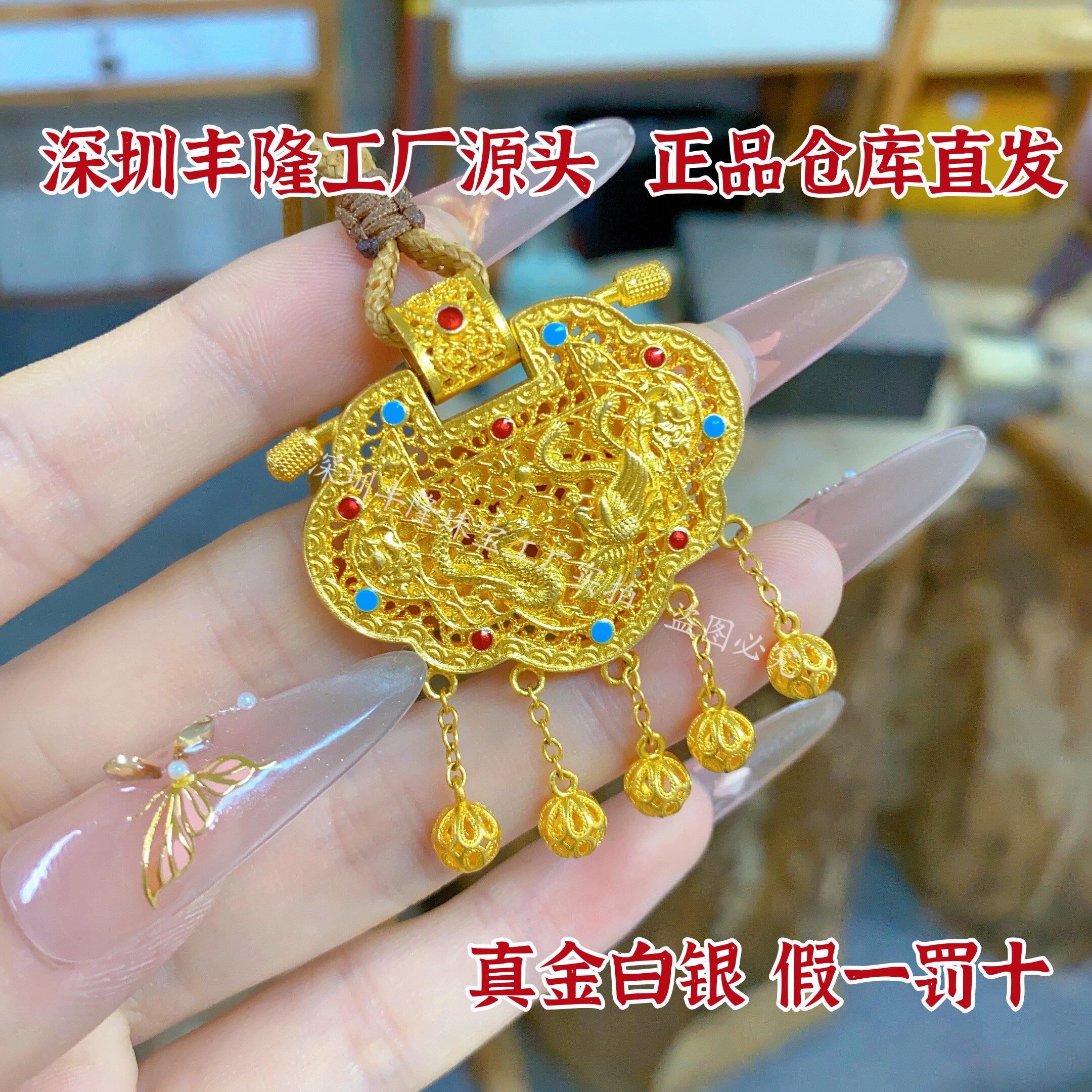 2025黄金首饰新趋势：中鑫珠宝凤鸣翱翔古法珐琅锁包凤凰吊坠真的值得入手吗？