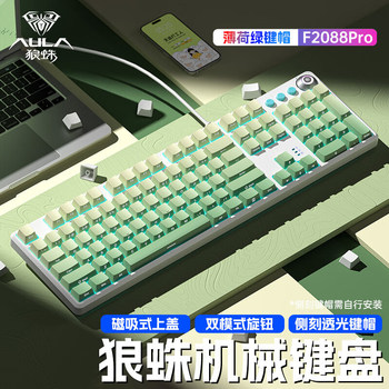 Wolf spider f2088pro mechanical keyboard wired 108 full-key non-ghosting game e-sports dedicated office metal panel