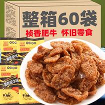 YW Shiitake Mushroom Fat Beef Zhenxiang Fat Beef Vegetarian Meat 8090 Post-Nostalgic Childhood Satisfaction Snacks Snacks Snacks Leisure Food