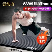 Yoga mat for men beginners thickened mat fitness exercise widened and lengthened 20mm household non-slip mat
