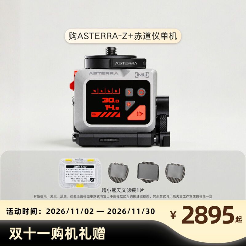 Asterra-Z+ Compact Equatorial Mount