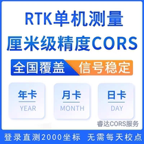 Official website Qianxun CORS account RTK account Drone account High-precision centimeter-level positioning service