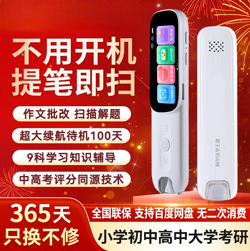 Alpha Egg D1S 辞書ペン、翻訳ペン、小学校、中学校、高校向け英語学習、同期学習、スキャンペン、ポイントリーディングペン