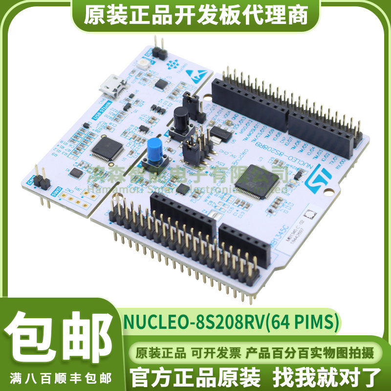 原装现货 NUCLEO-8S208RB STM8 Nucleo-64开发板 STM8S208RB MCU