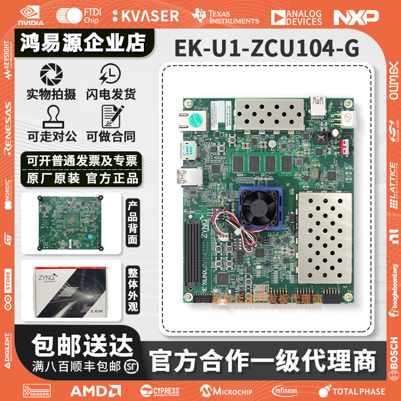 EK-U1-ZCU104-G 赛灵思Xilinx 开发板 评估套件 编程器 104-G-ED