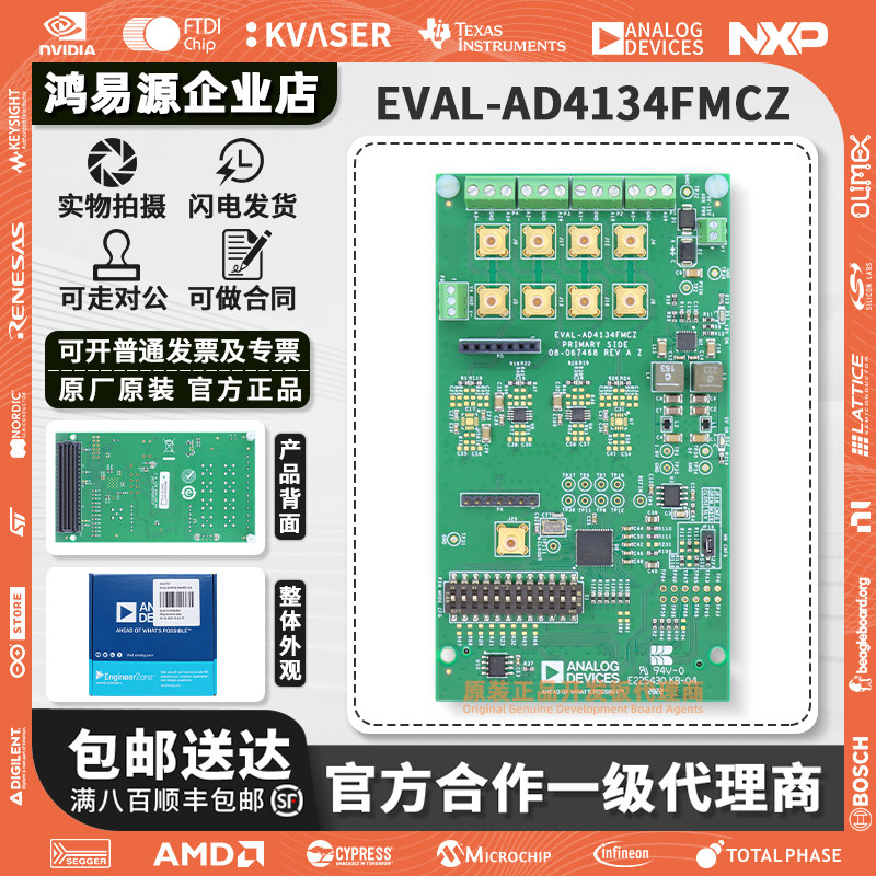 现货 EVAL-AD4134FMCZ 数据转换 IC开发工具 全功能评估板 原装