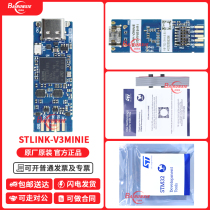 STLINK-V3MINIE st-link stm32 online download emulator debugger programming v2