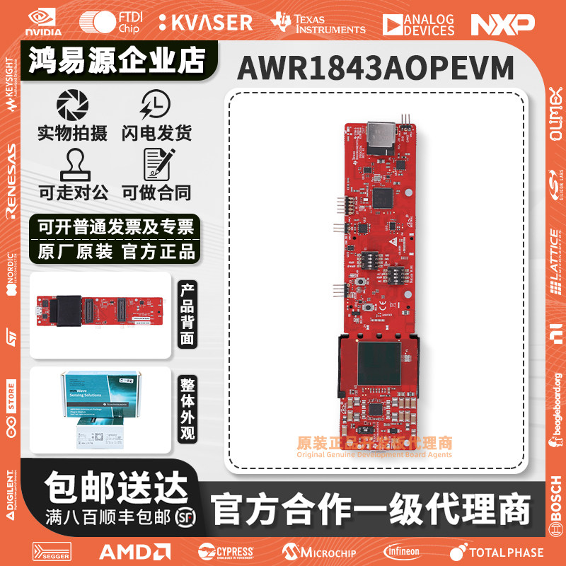 AWR1843AOPEVM 开发板 AWR1843AOP 76-GHz/81-GHz 传感器评估模块