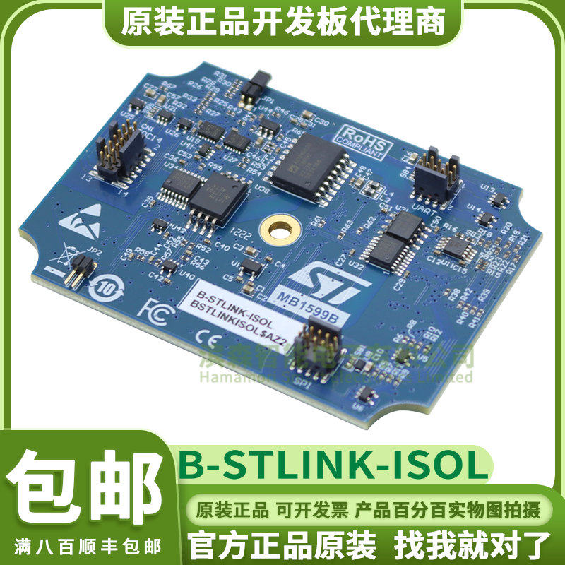 B-STLINK-ISOL 模块 编程器 V3SET 1.65-3.3V 隔离 电压适配器板