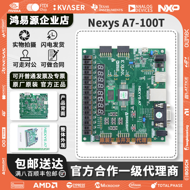 原装现货 Nexys A7-100T Digilent迪芝伦 Xilinx FPGAXC7A410-292