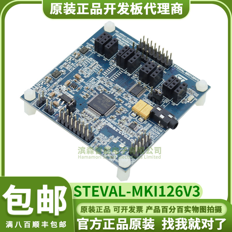 原装现货 STEVAL-MKI126V3 MEMS适配器兼容的ST MEMS适配器主板