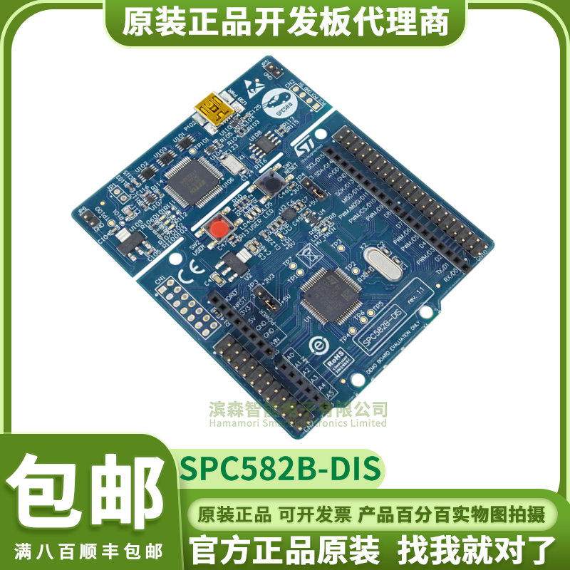 SPC582B-DIS 开发板 SPC582B60E1 ADS PROCESSORS ST官方原厂原装