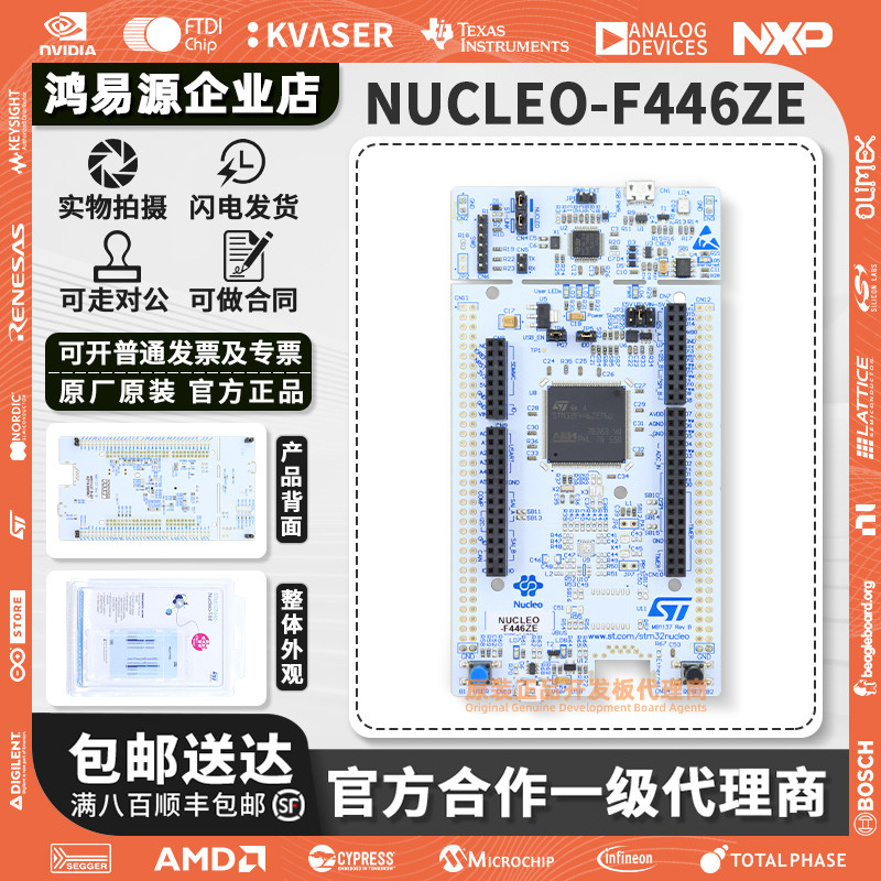 NUCLEO-F446ZE STM32F446ZET6 微控制器 MCU Nucleo-144 开发板