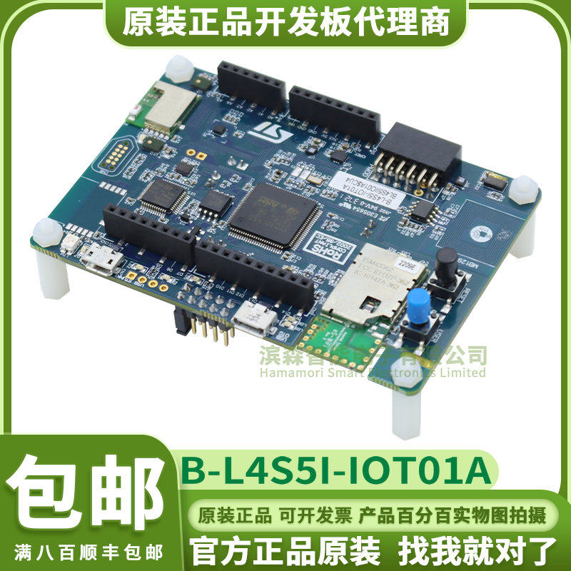 B-L4S5I-IOT01A STM32L4S5VIT6 物联网 低功耗无线 BLE NFC WiFi