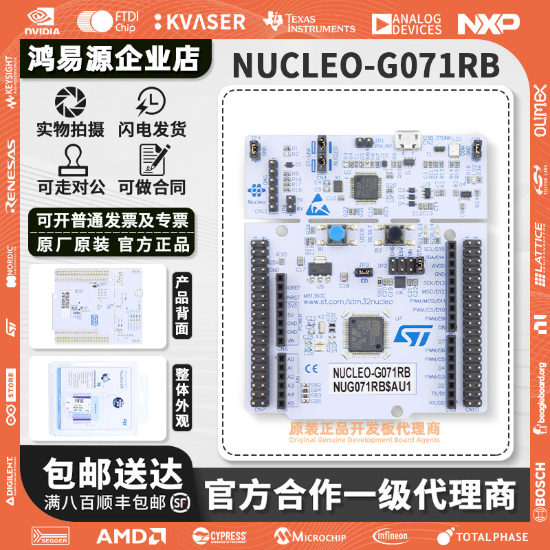 NUCLEO-G071RB STM32G071RBT6 微控制器 STM32 Nucleo-64开发板