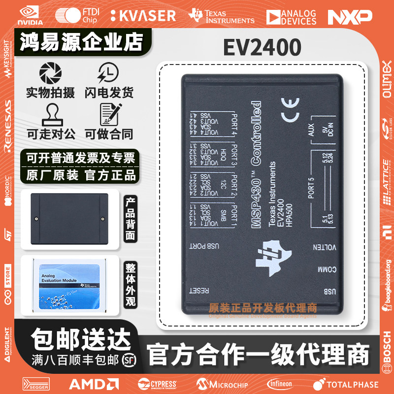 原装 EV2400 电池电量监测计调试器 MSP430 HPA500接口板评估模块