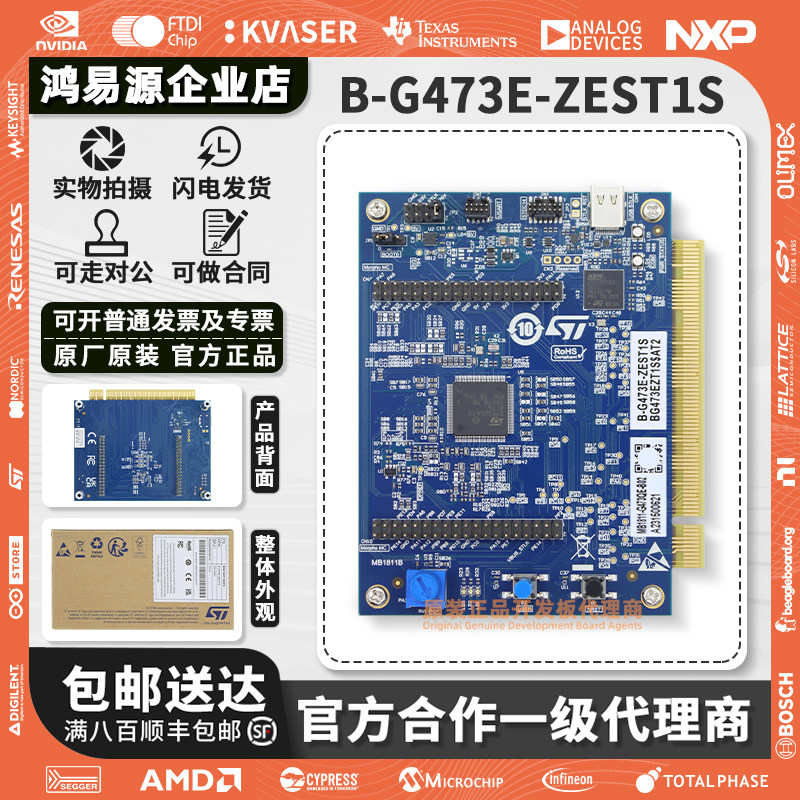 原装 B-G473E-ZEST1S STM32G473QET6 ZeST 电机控制器 开发板套件