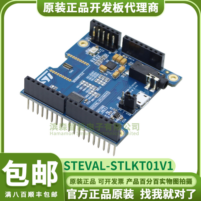 现货 STEVAL-STLCS02V1 STLKT01V1 SensorTile开发套件 传感器