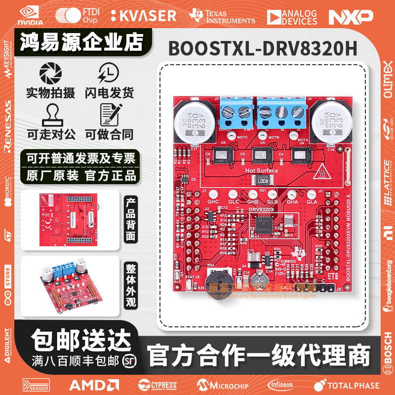 BOOSTXL-DRV8320H 15A 三相智能栅极驱动器 硬件接口 评估模块
