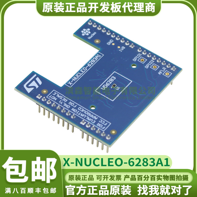 现货 X-NUCLEO-6283A1 六路环境光传感器 带VD6283的闪烁扩展板