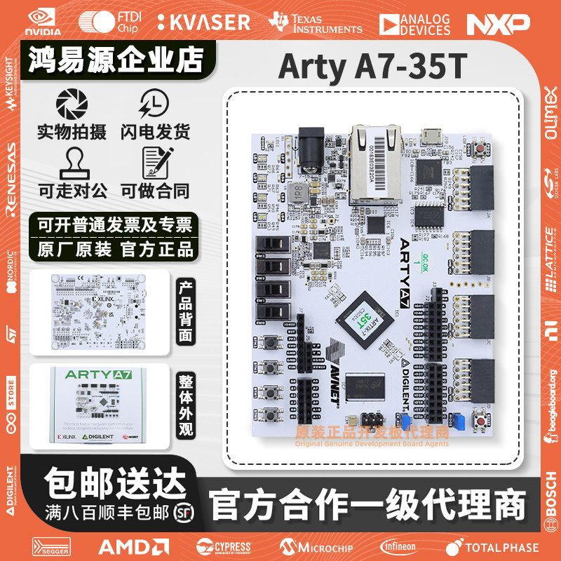 Arty A7-35T Artix-7 Xilinx FPGA RISC-V 高速开发板 Digilent