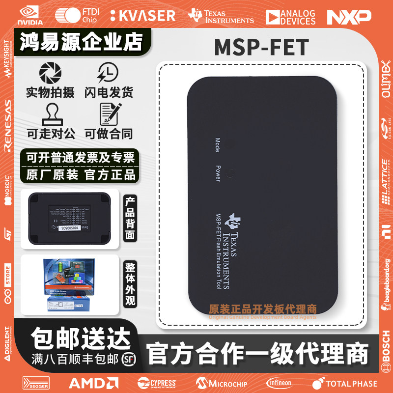 TI官方原装进口 MSP-FET MSP430 编程器 闪存仿真开发工具 调试器