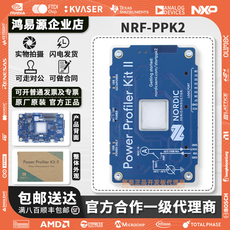 现货 NRF-PPK2 Power Profiler Kit II 嵌入式解决方案功耗分析