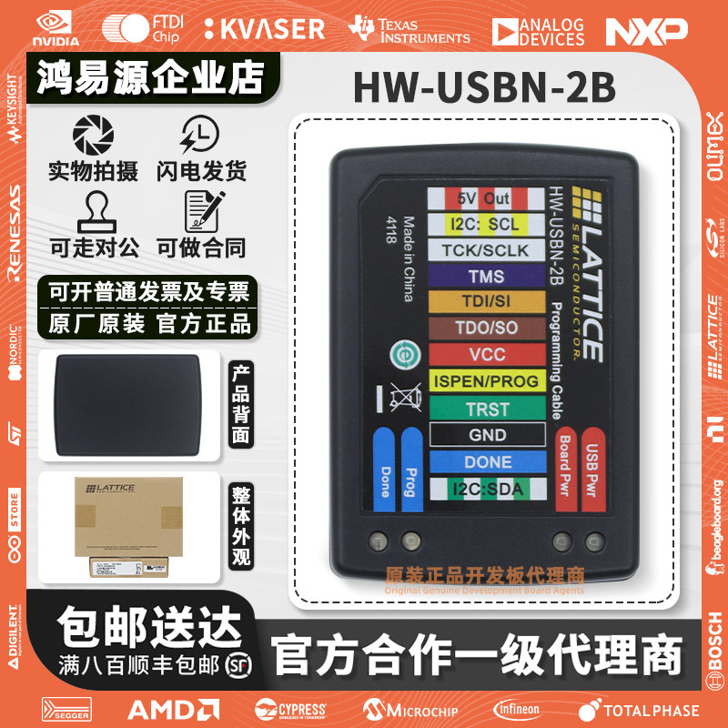 Lattice HW-USBN-2B 二代下载器高速USB编程器FPGA仿真烧录器