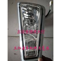 New Wuzheng original accessories Jinruihu headlights headlights agricultural vehicle headlights lighting Jinrui