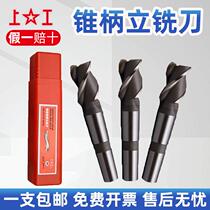 Shanggong taper shank end mill 3-edge milling cutter coarse tooth milling cutter 14 16 18 20 22 24 25 26-50 keyway