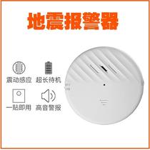Earthquake early warning door and window alarm home hotel device vending machine anti-theft alarm vibration sensor