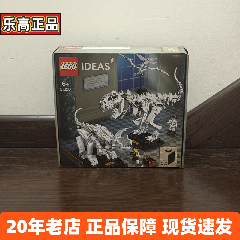 Lego 21320 Dinosaur Fossil Ideas Series Creative Classic Building Blocks Collection Gift