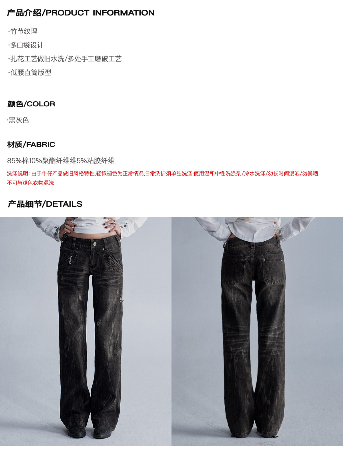 wear And tear Multi-Pocket Zip Straight-Leg Jeans