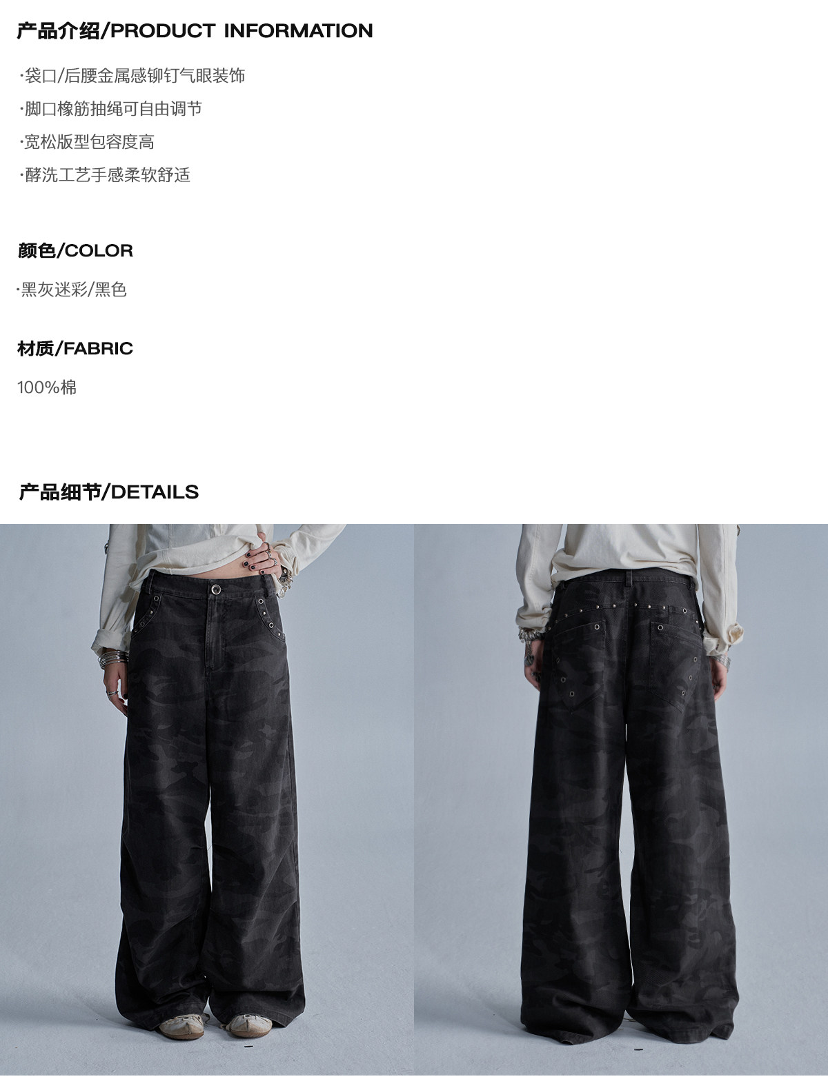 wear And tear Two-Tone Camo Wide-Leg Cargo Pants