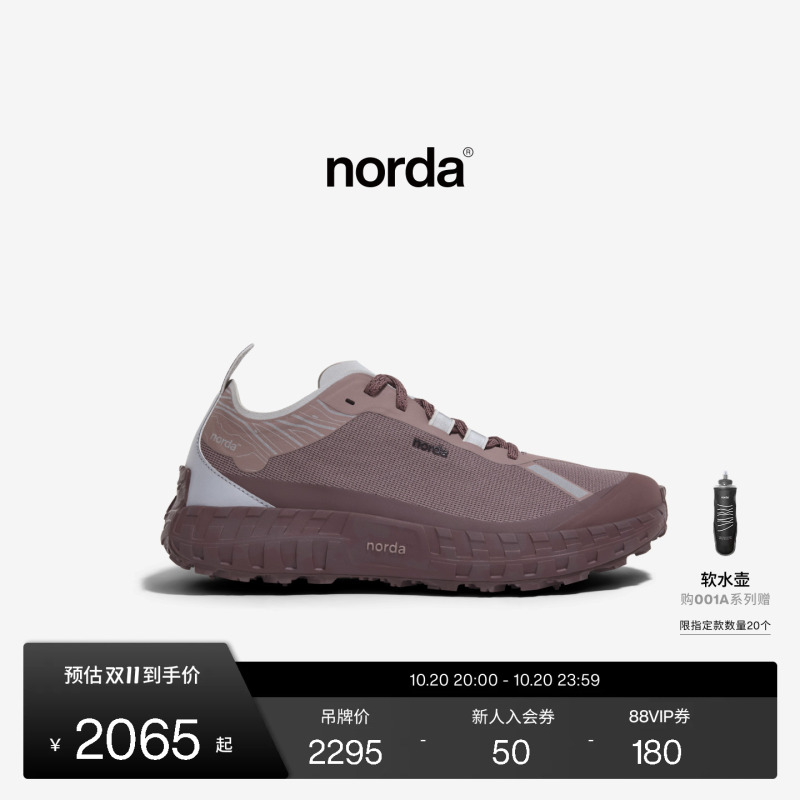 [New Product] Norda 001A Women's Low-Cut Trail Running Shoes Dyneema Outdoor Hiking Lightweight Sports Shoes