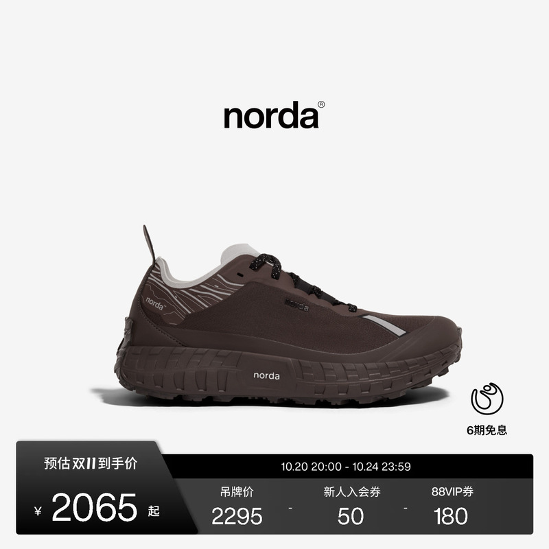 [New Product] Norda 001A Men's Low-Cut Trail Running Shoes Dyneema Outdoor Hiking Lightweight Hiking Shoes