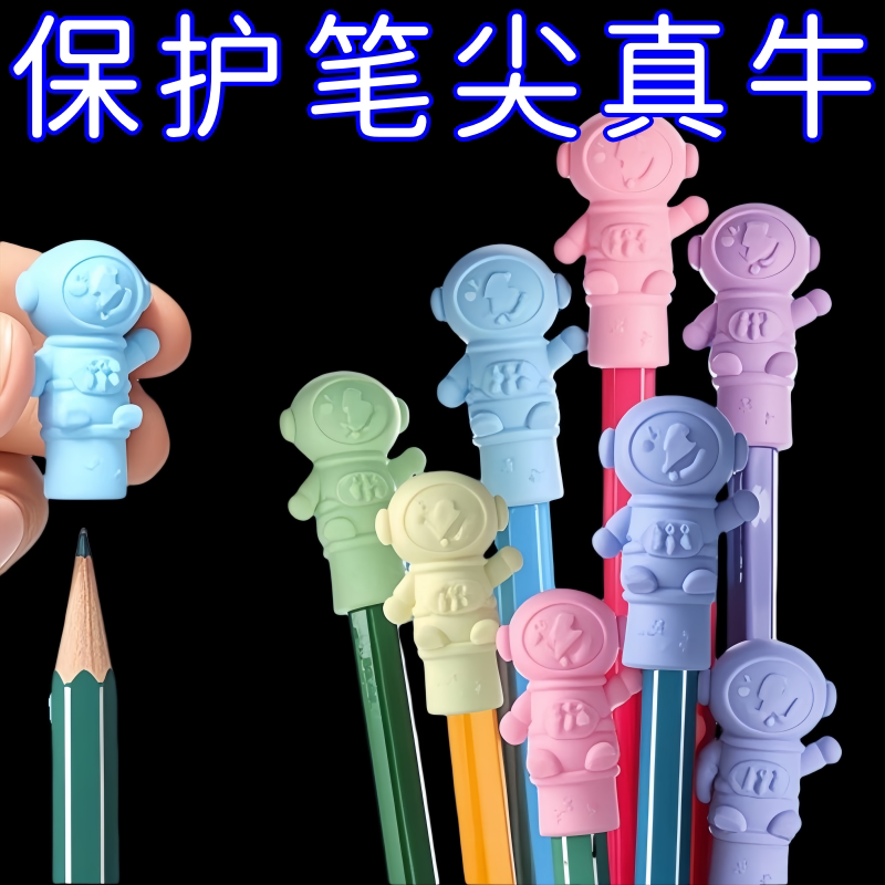 太空卡通笔帽：学生笔套新潮流，守护你的学习小伙伴！-笔帽-淘宝百科网
