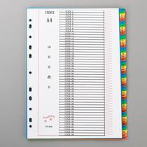 50-page separator paper 50-page index paper 50-page classification card plastic index card A4 separator paper 11 holes