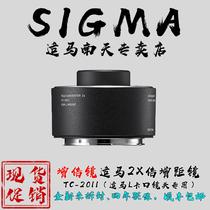 Sigma 2X teleconverter 2x teleconverter TC-2011 150-600 105 micro 100-400 L mount