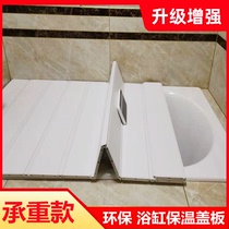 Folding dustproof insulation cover for bathtub bathtub platform bathtub stand no punching partition bathroom storage rack