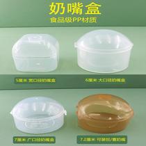 Baby pacifier storage box newborn baby portable dustproof box transparent plastic box pacifier storage box