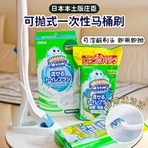 Japans SC Johnson disposable toilet brush disposable brush head dissolvable no dead ends household cleaning brush no need to punch holes