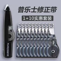 Japan Plus correction belt replaceable core correction belt for students with large capacity transparent simple and high-value