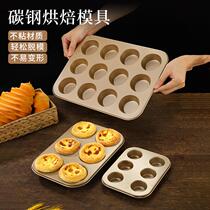 Non-stick 6-12 muffin cupcake mold round oven with muffin muffin baking tool baking pan small