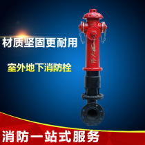 SA100 65-1 6 underground outdoor fire hydrant fire fighting equipment outdoor fire hydrant outdoor fire hydrant