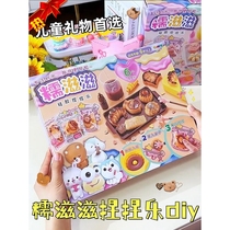 儿童糯滋滋捏捏乐diy材料包减压玩具女孩手工挂件六一节生日礼物
