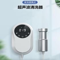 Ultrasonic cleaning machine portable jewelry watch glasses underwear clothing washing machine household dishwashing fruit and vegetable washing machine
