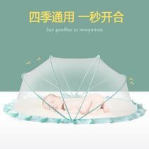 Baby bed special mosquito net anti-mosquito cover foldable baby newborn child installation-free portable yurt style