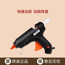 German Bosch hot melt glue gun household handmade high-power 60W electric glue gun hot melt glue gun open